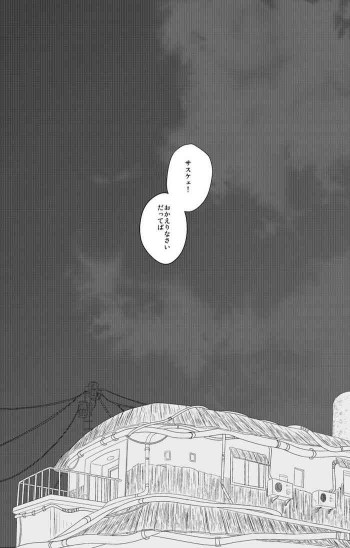 SHINING DAYSの表紙画像