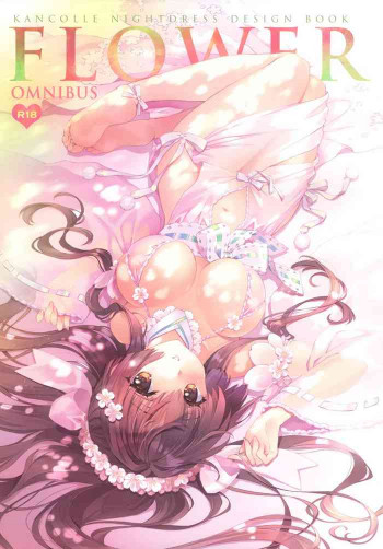 FLOWER-OMUNIBUS-の表紙画像