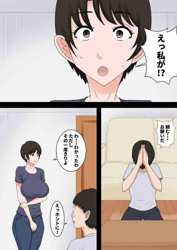 おち○ぽ馬鹿になったうちの妻の表紙画像