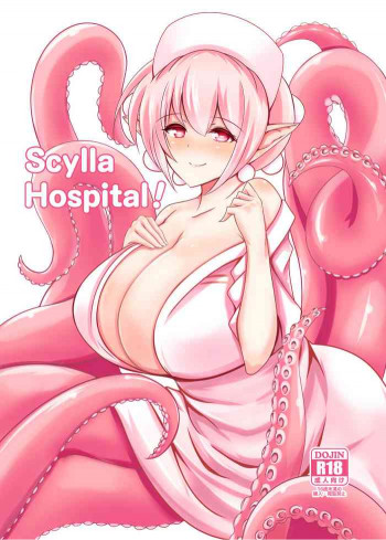 Scylla Hospital! [DL版]の表紙画像