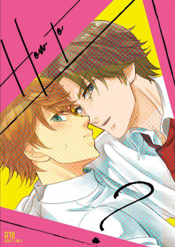 How to A?の表紙画像