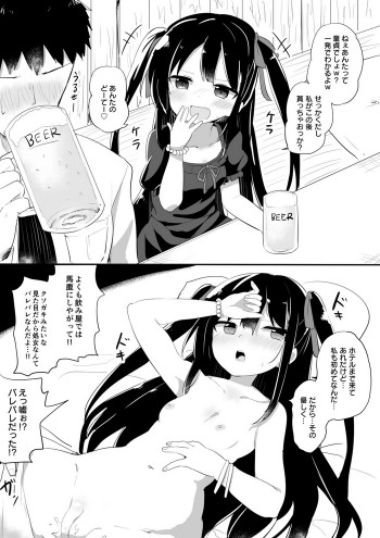幼女先輩の表紙画像