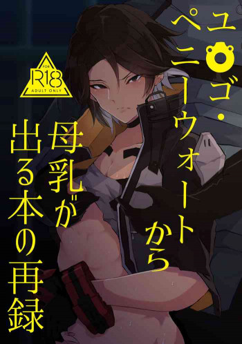 PW-01407搾乳記録の表紙画像