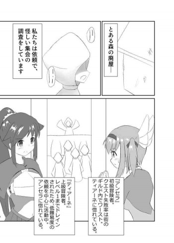 触手使いの復活の表紙画像