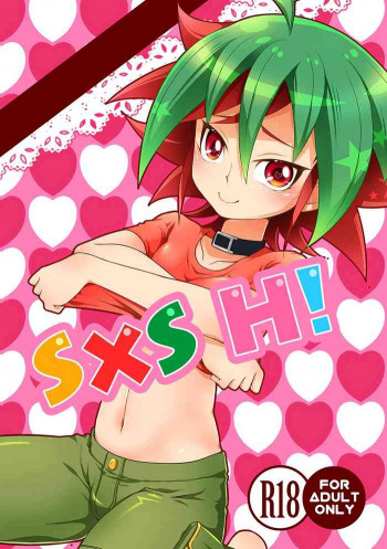 SXS H!の表紙画像