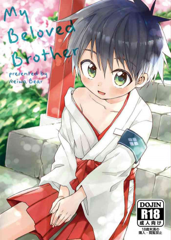 My Beloved Brother [DL版]の表紙画像