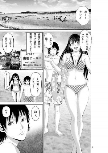 常夏リゾート 南国娘とNTRセックス [DL版]の表紙画像