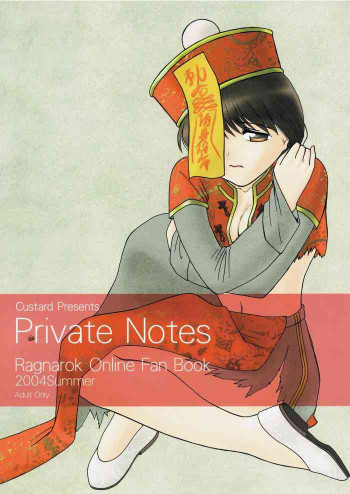 Private Notesの表紙画像