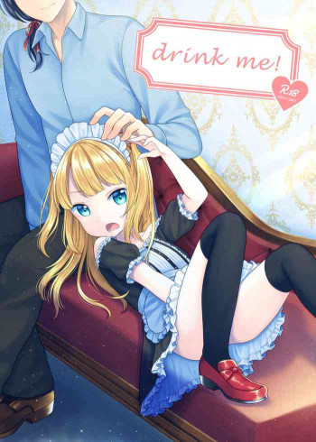 drink me! [DL版]の表紙画像
