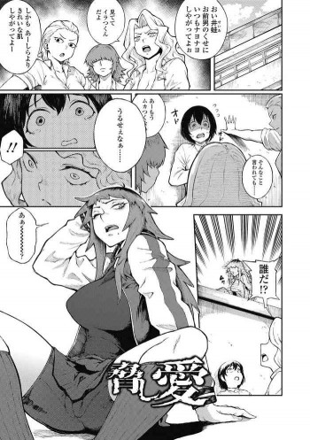 脅し愛の表紙画像