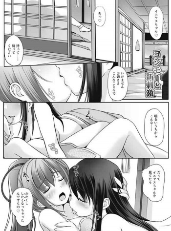 ヨシモーと新刺激の表紙画像