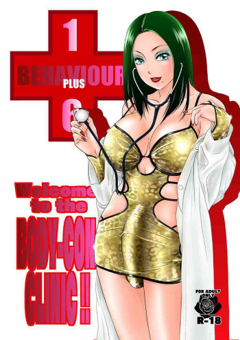 BEHAVIOUR+16 ～BODY-CON CLINIC!～ [DL版]の表紙画像