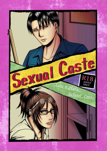 Sexual Casteの表紙画像