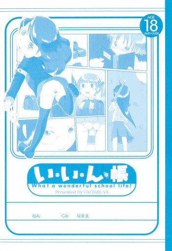 いいん帳の表紙画像