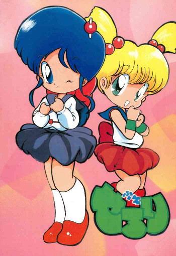 少年せろり No.1の表紙画像