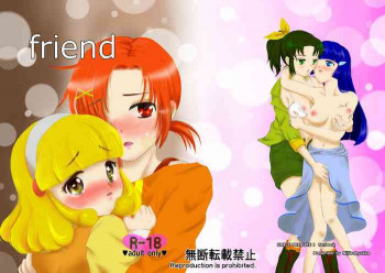 friendの表紙画像