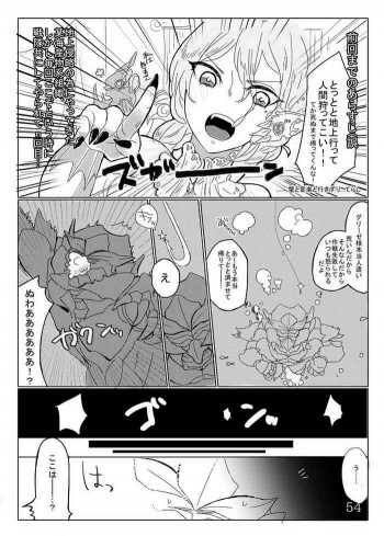 人外×少女本 [DL版]の表紙画像