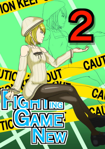 Fighting Game New 2の表紙画像