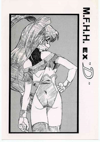 M.F.H.H. EX “D”の表紙画像