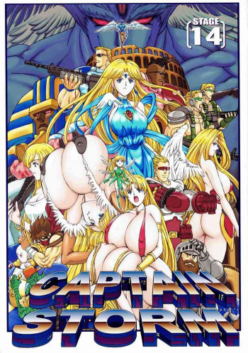 CAPTAIN STORM STAGE 14の表紙画像