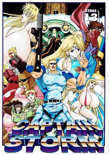 CAPTAIN STORM STAGE 13の表紙画像