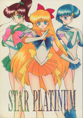 STAR PLATINUMの表紙画像