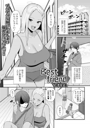 Best friendの表紙画像