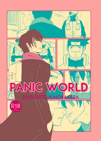 PANIC WORLDの表紙画像