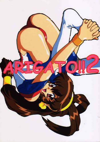 ARIGATO!!2の表紙画像