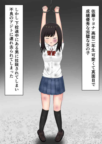 「もう許して......」不良たちに容赦なく陵辱される女の子の表紙画像