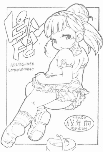 ピコハンFCの表紙画像