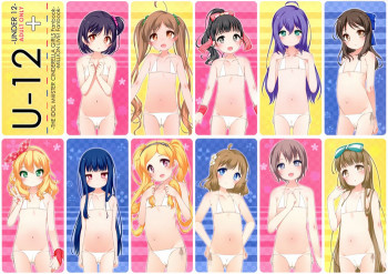 U-12 +の表紙画像