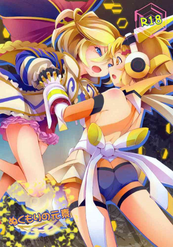 ぬくもりの元素の表紙画像