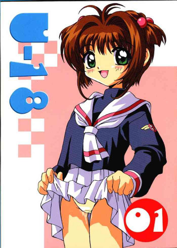 U-18 01の表紙画像