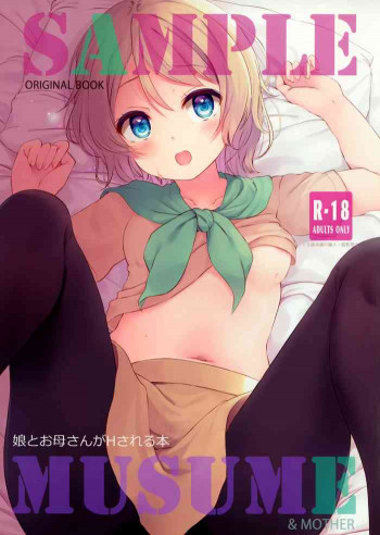 SAMPLE MUSUMEの表紙画像