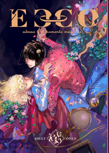 ECCO adesso é il momento maglioneの表紙画像