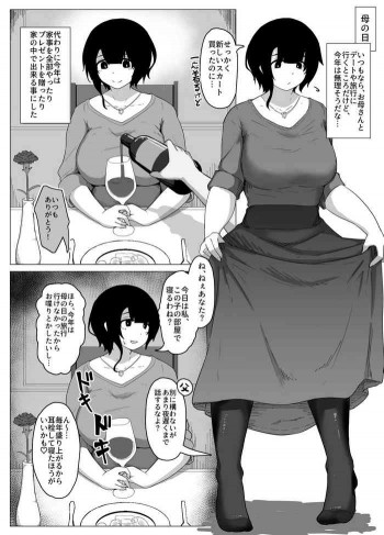 母の日ぼしかん2020の表紙画像