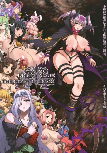 CrossinG KnighTMarE ThE SacreD BooK2 [DL版]の表紙画像
