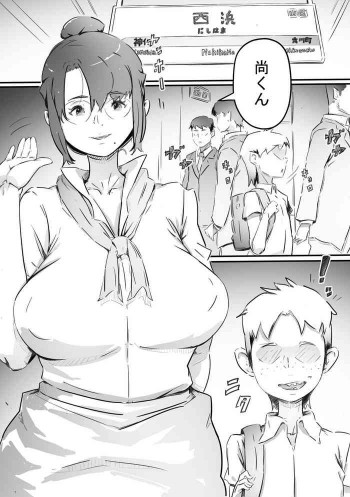尚くん、叔母さんとセックスするの表紙画像