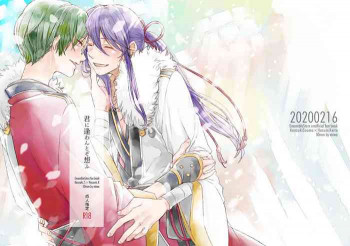 君に逢わんとぞ想ふの表紙画像