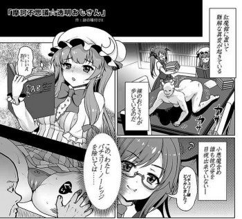 摩訶不思議☆透明おじさんの表紙画像
