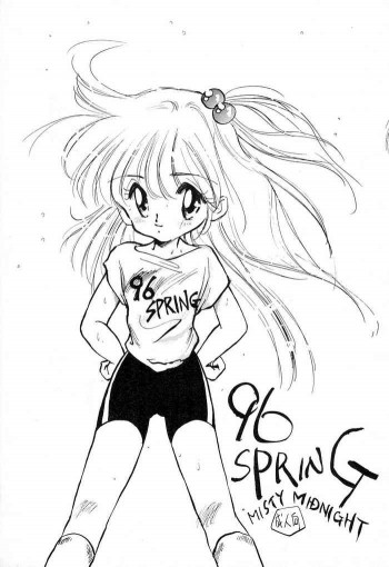 96 SPRINGの表紙画像