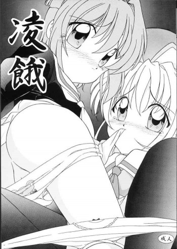 凌蛾の表紙画像