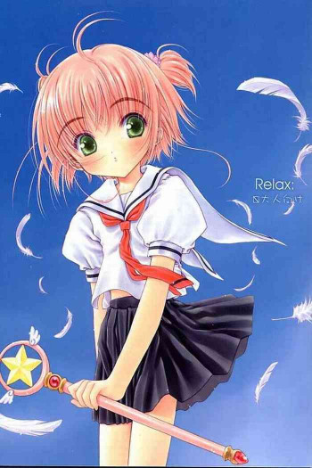 Relax:の表紙画像