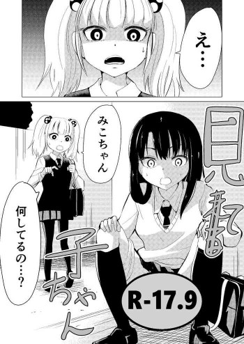 見の表紙画像