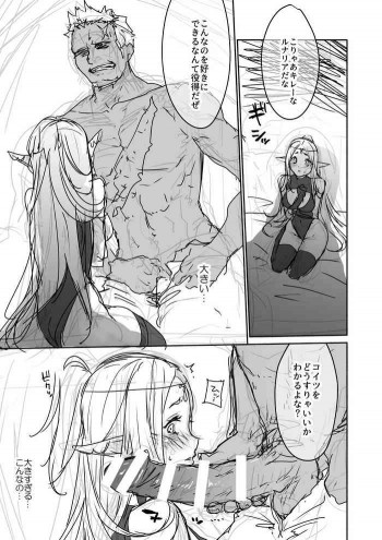 ウォーロックラフ描き漫画の表紙画像