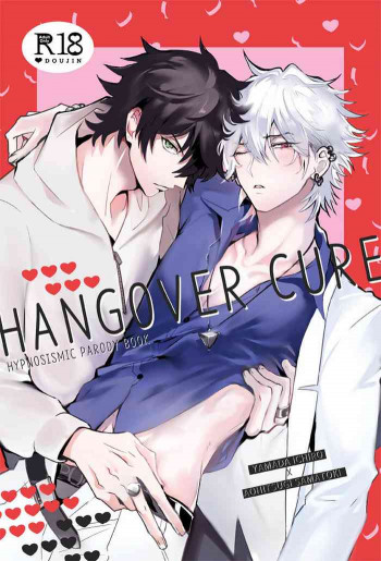 HANGOVER CUREの表紙画像