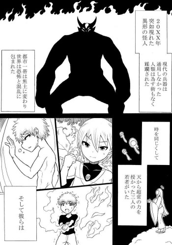 ヒーロー敗北 ～はじまりとおわり～の表紙画像