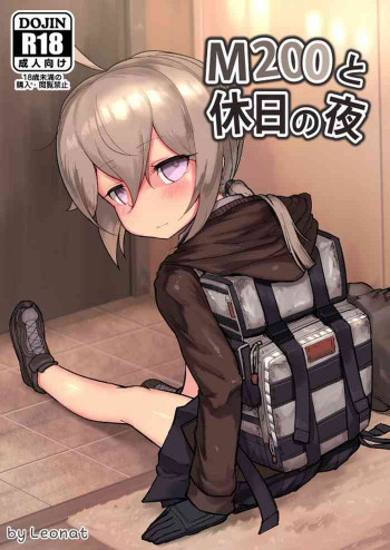 M200と休日の夜の表紙画像