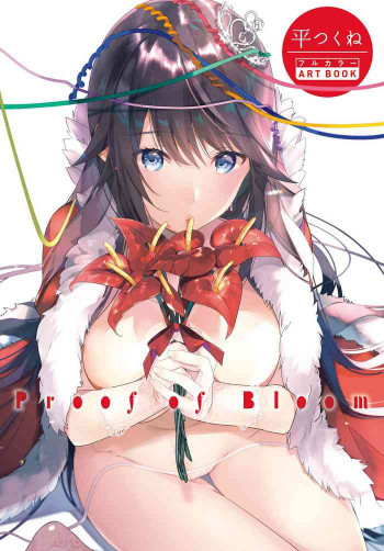 平つくね フルカラーART BOOKの表紙画像
